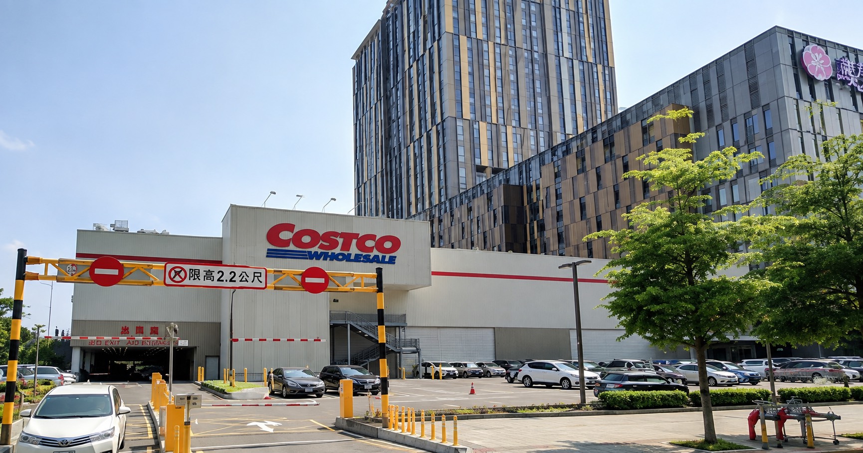 好市多高雄大順店｜高雄市鼓山區