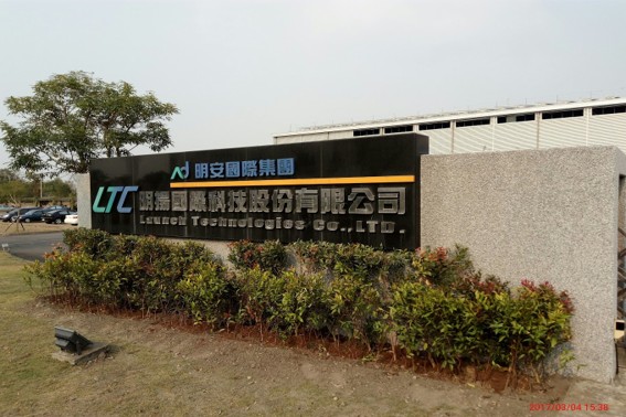 明揚國際科技股份有限公司-1｜屏東加工出口區